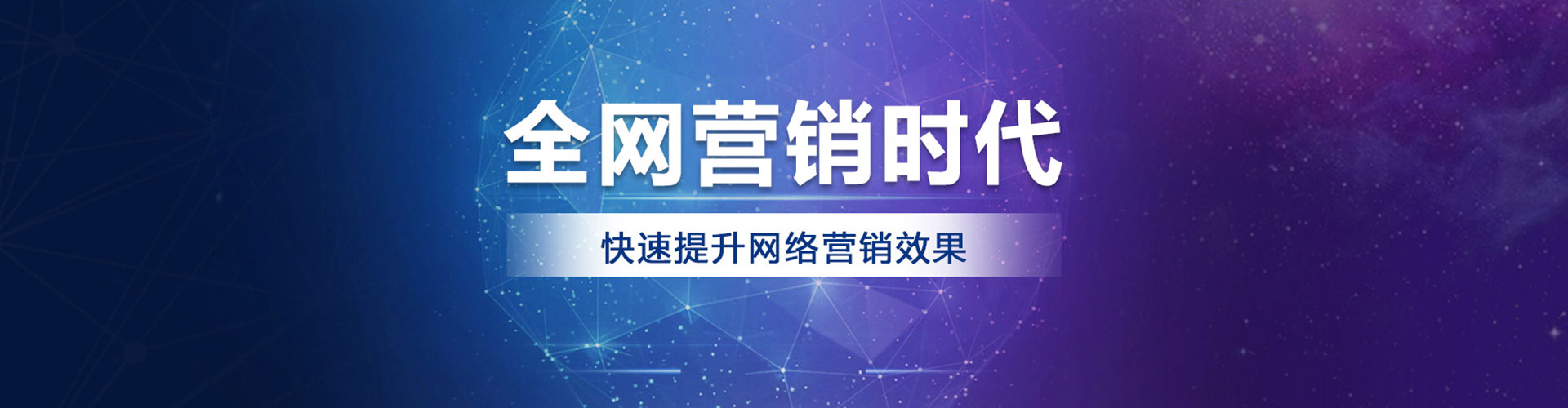 长宁百度广告推广